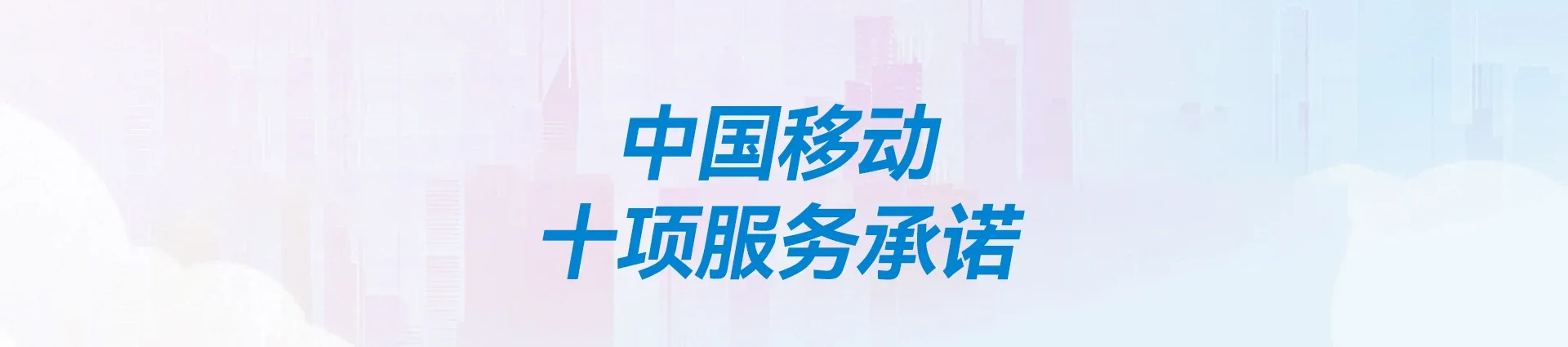 娄底移动宽带