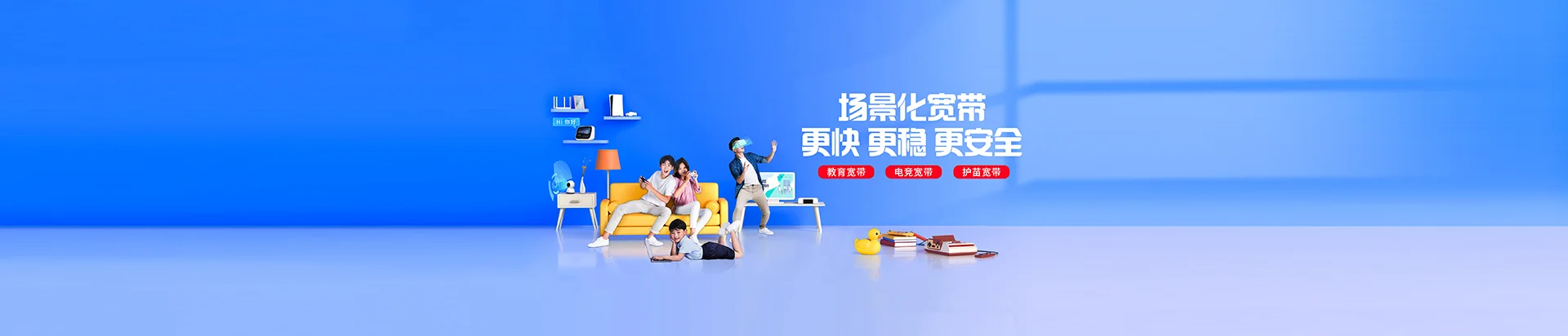 娄底移动宽带